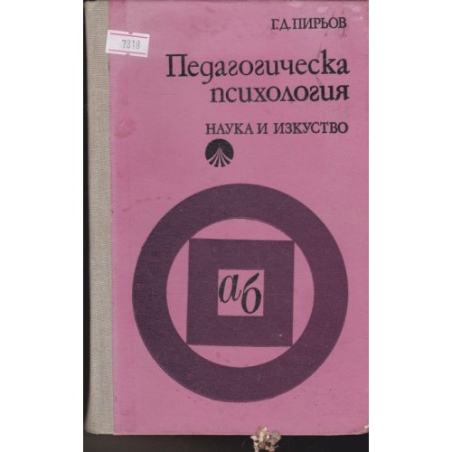Антология по философия  - 11 клас