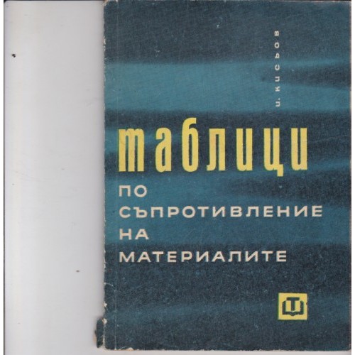 Етика и право