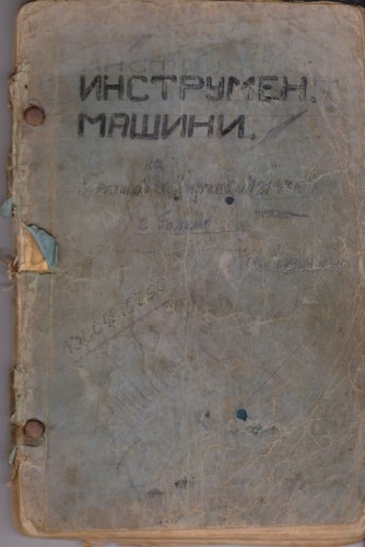 Инструментални машини - част І