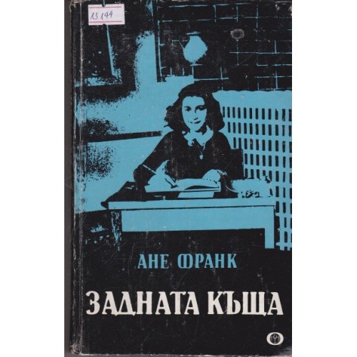 Избрани творби