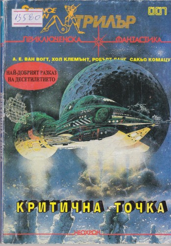 Критична точка