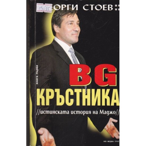 Замъкът на страха