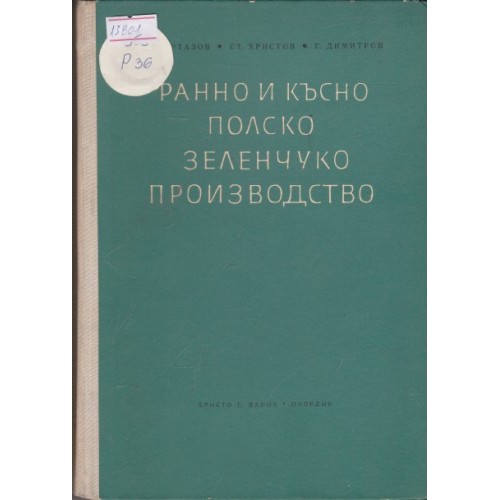 Технология и оборудование пивоваренного производства