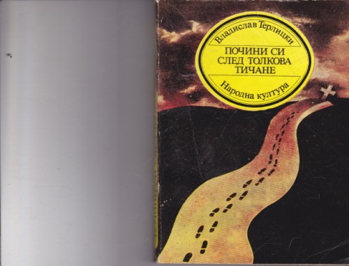 Почини си след толкова тичане