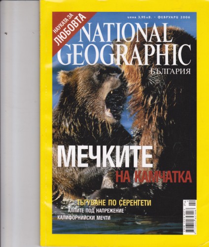 National Geographic - 2006/2