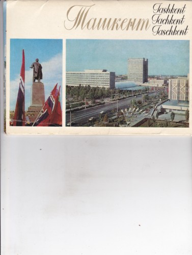 Ташкент