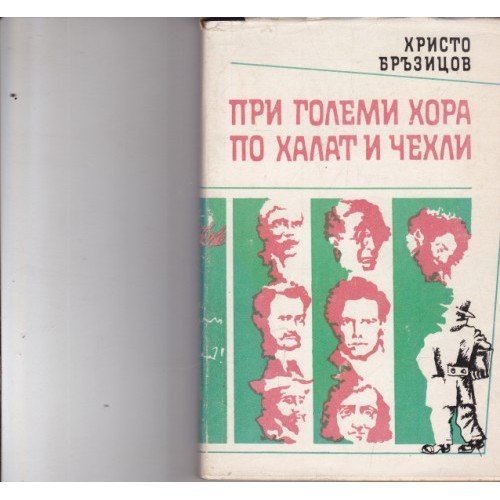 Последен понеделник