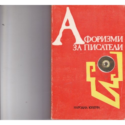 Новогодишни разкази