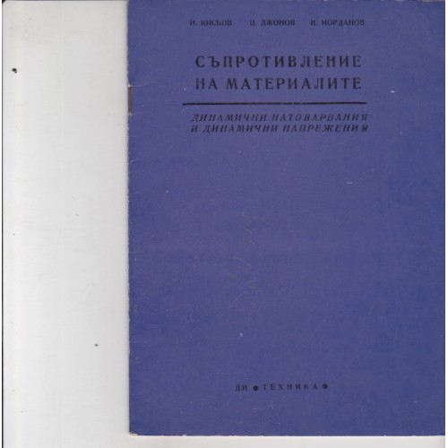 Теория на автоматичното регулиране