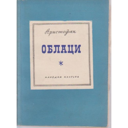 Облаци