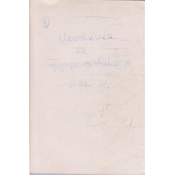 Икономика на природоползването