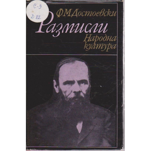 Размисли