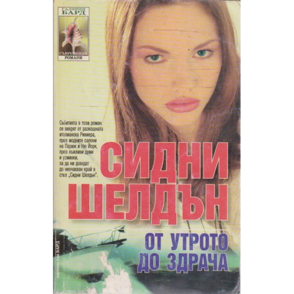 От утрото до здрача