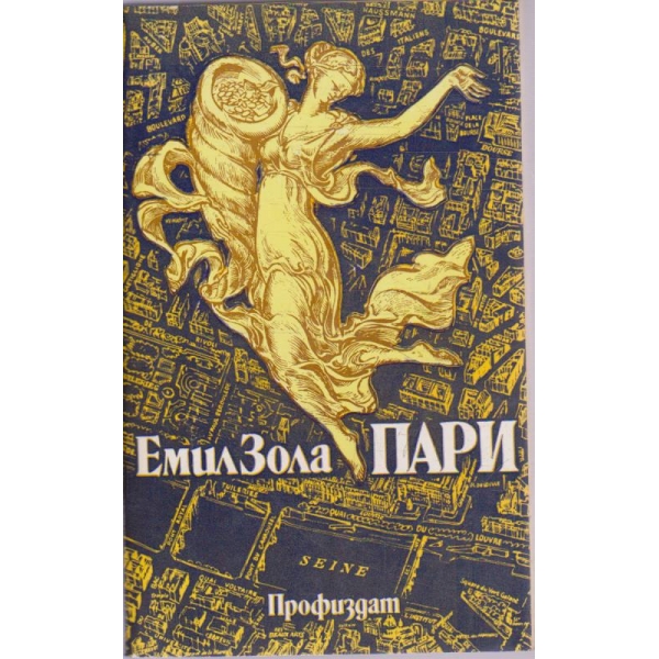Пари
