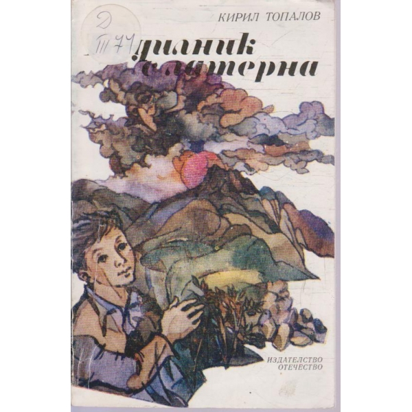 Будилник с латерна