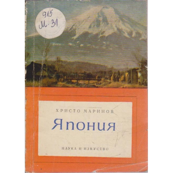 Япония