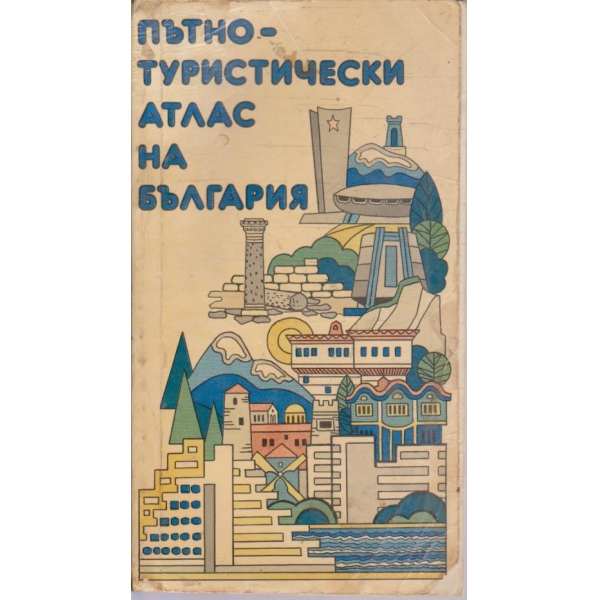 Пътнотуристически атлас на България