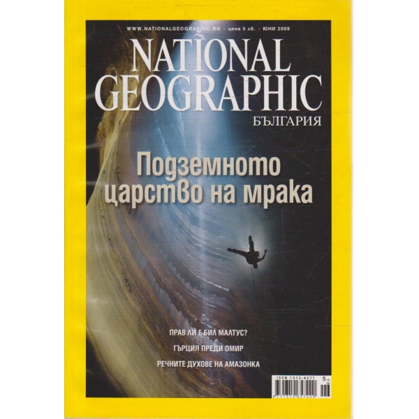 National Geographic бр.6/2009