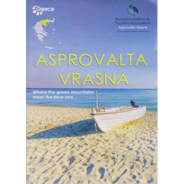 Asprovalta Vrasna
