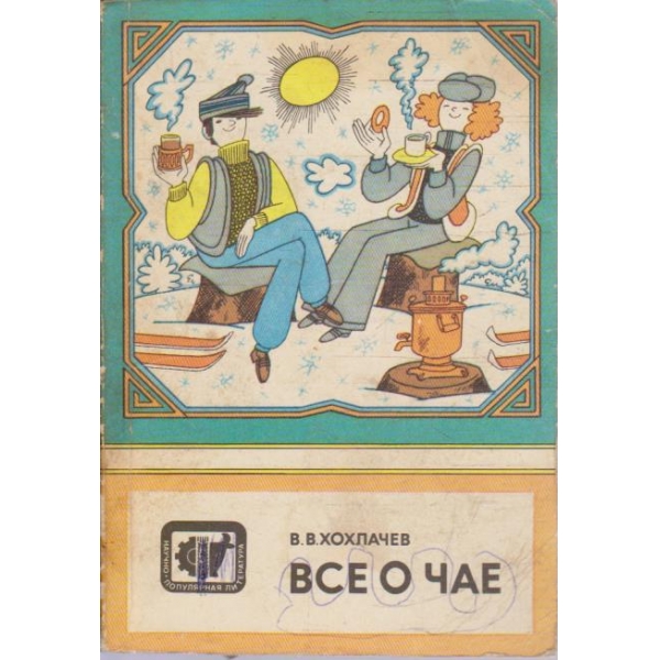 Все о чае