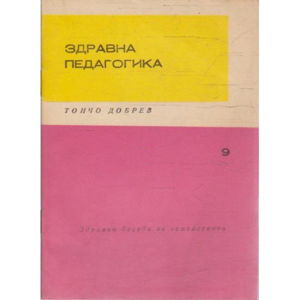 Здравна педагогика