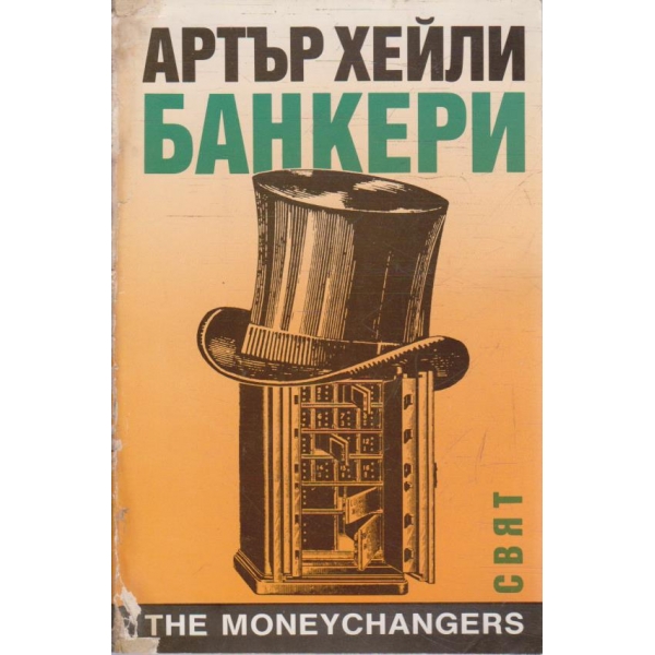 Банкери