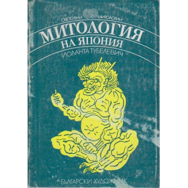 Митология на Япония