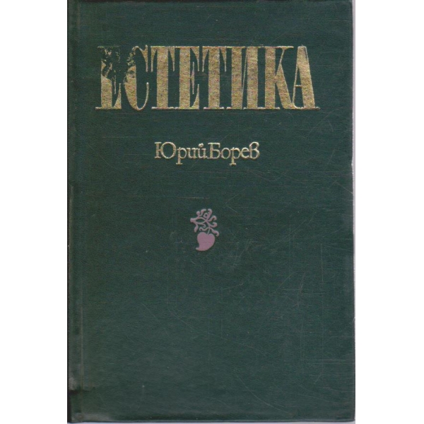 Естетика