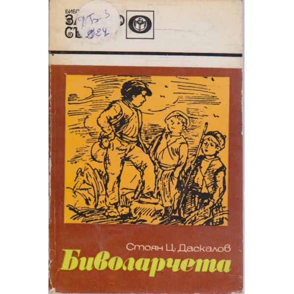 Биволарчета