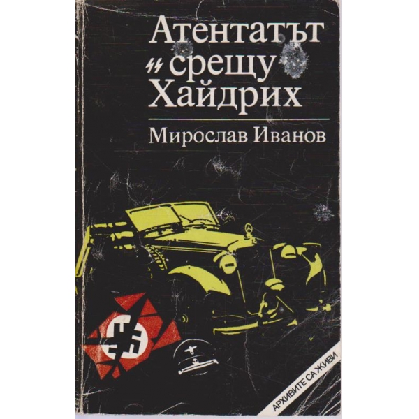 Атентатът срещу Хайдрих