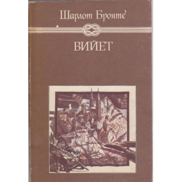Вийет