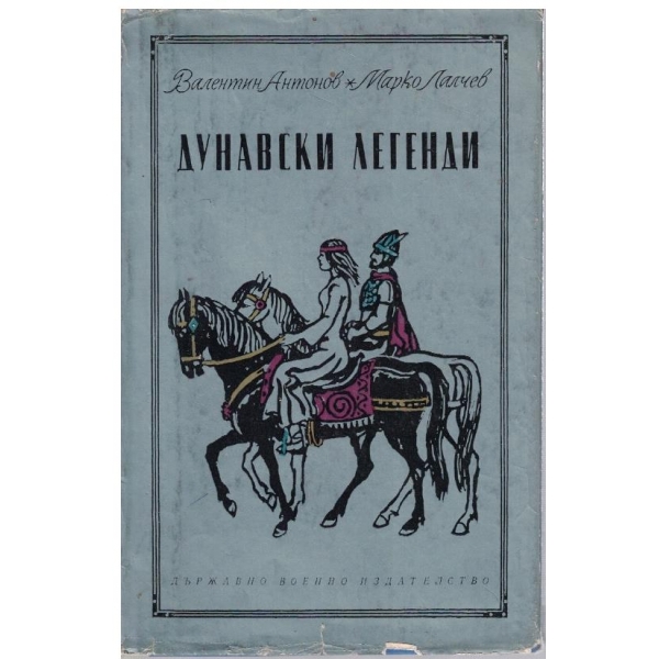 Дунавски легенди