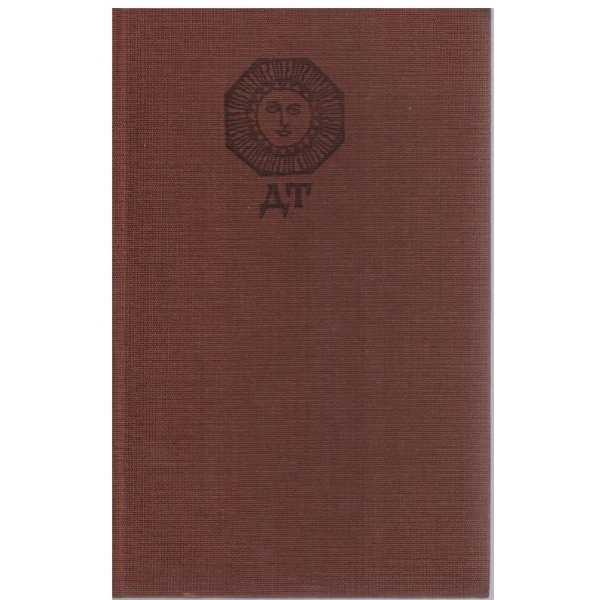 Железният светилник