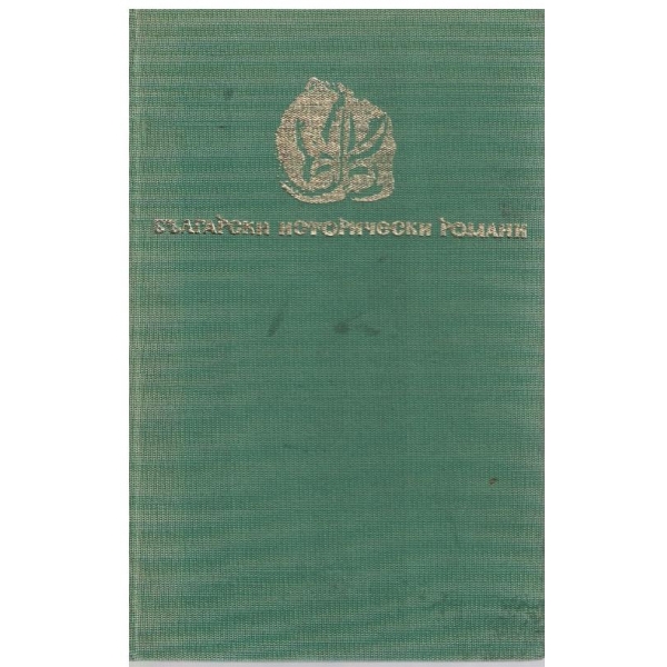 Чавдар войвода
