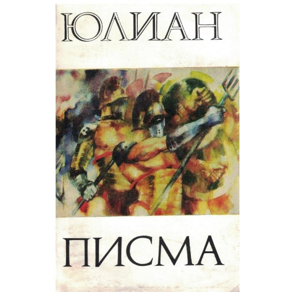 Писма