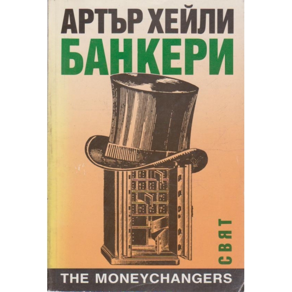 Банкери