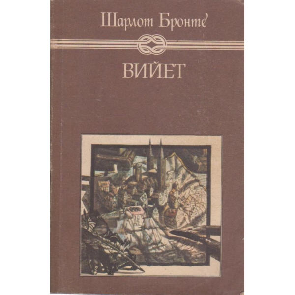 Вийет