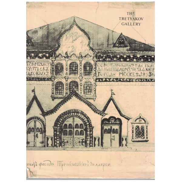 The Tretyakov gallery - painting