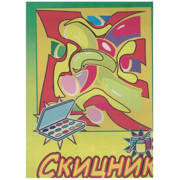 Скинцник за оцветяване (нов)
