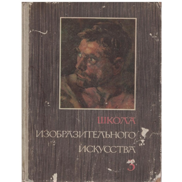 Школа изобразительного искусства - випуск 3