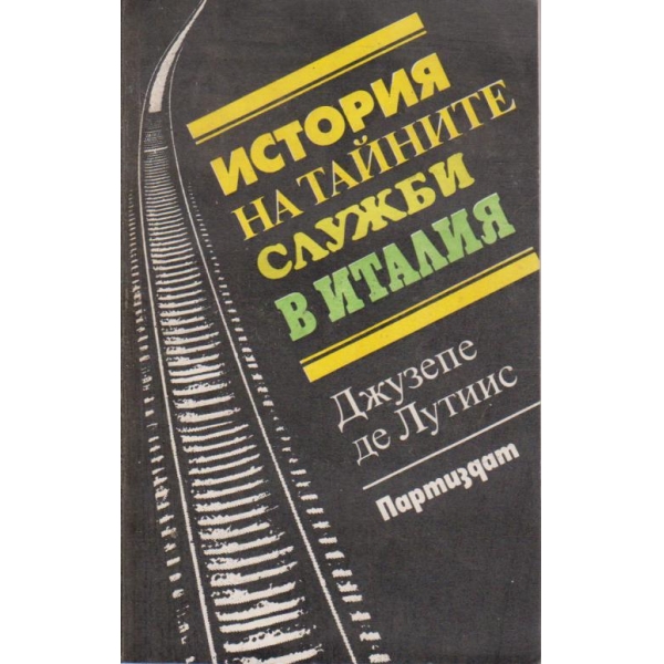 История на тайните служби в Италия