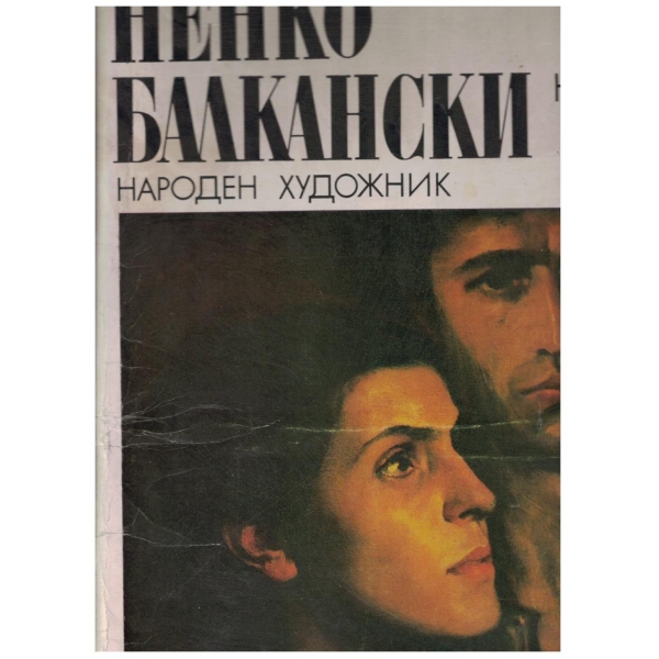 Неизвестни творби