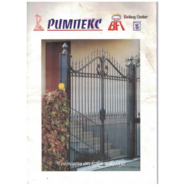 Римпекс
