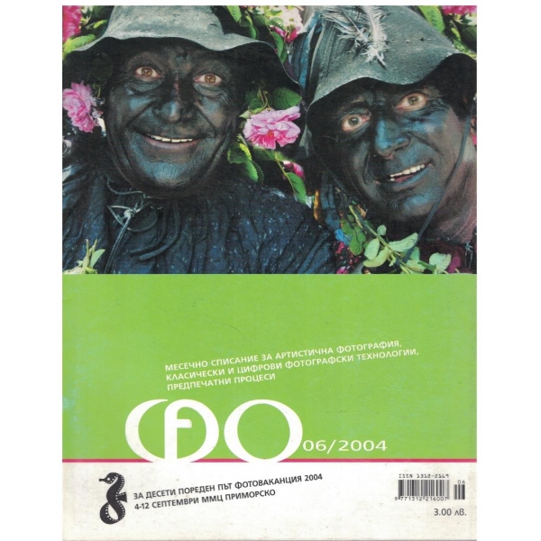Ефо бр.6/2004
