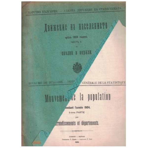 Движение на населението презъ 1904 година - частъ 2 по околии и окръзи