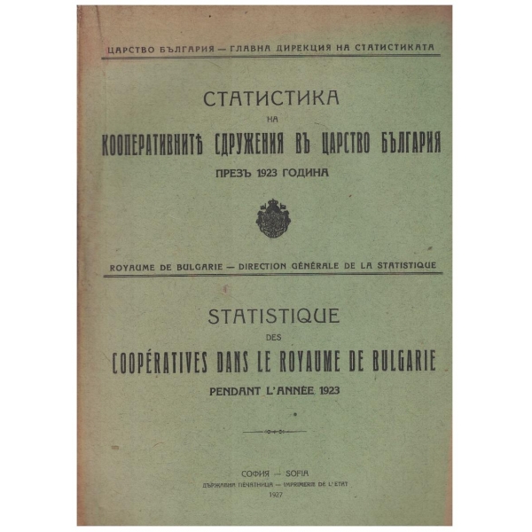 Статистика на кооперативните сдружавания въ Царство България презъ 1923 година