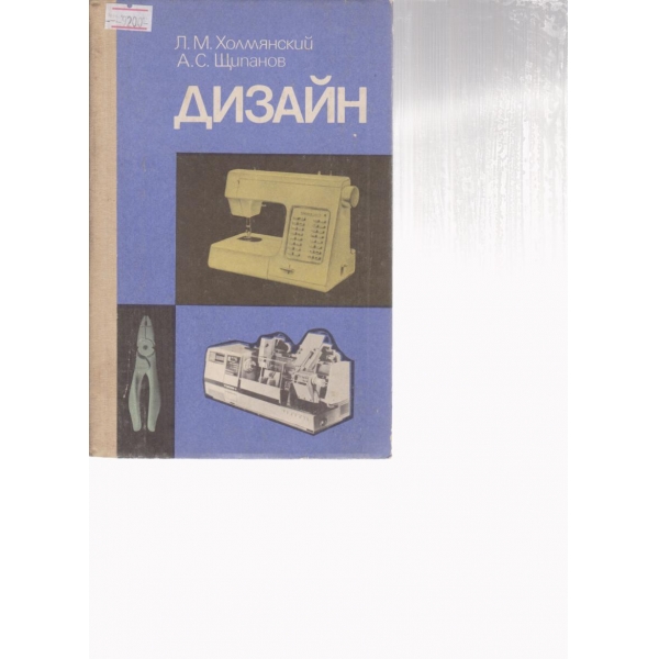 Дизайн