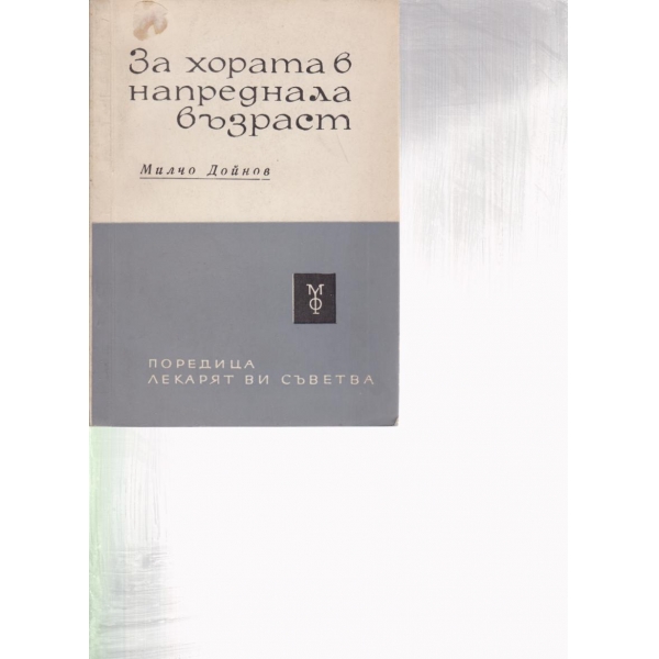 Ежедневна гимнастика