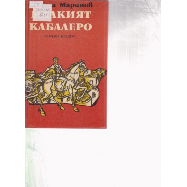 Малкият кабаверо-разкази