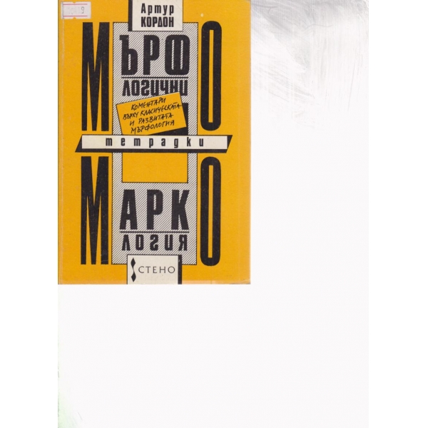Маркология